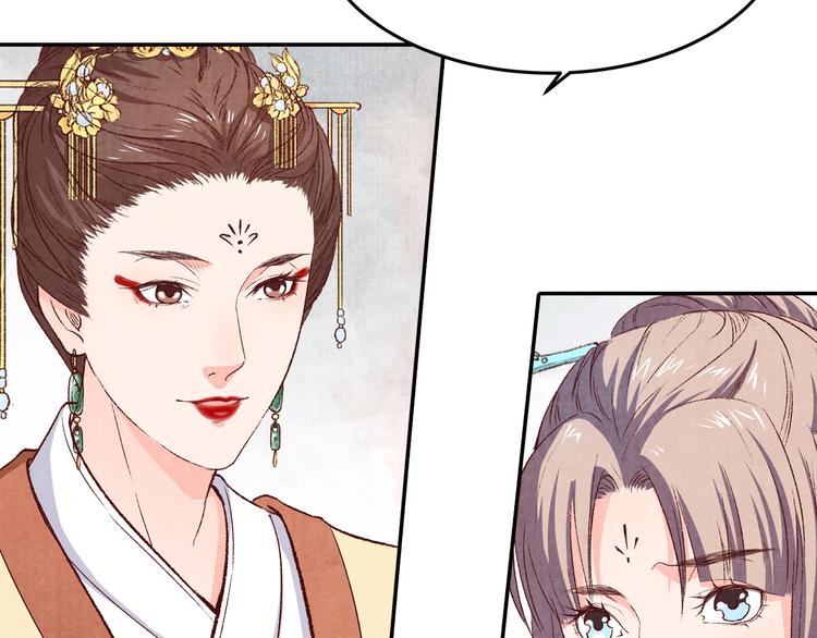 《大明宫奇恋》第59话 皇帝的婚姻谁做主 第48页