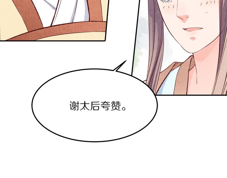 《大明宫奇恋》第59话 皇帝的婚姻谁做主 第49页