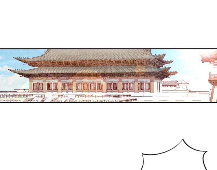 《大明宫奇恋》第59话 皇帝的婚姻谁做主 第4页