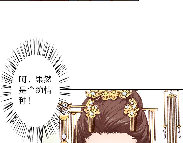 《大明宫奇恋》第59话 皇帝的婚姻谁做主 第6页