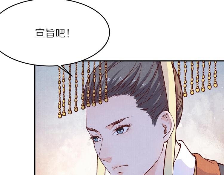 《大明宫奇恋》第56话 连更了，好捉急！ 第12页