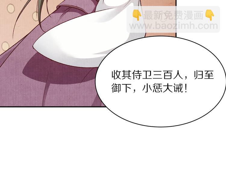 《大明宫奇恋》第56话 连更了，好捉急！ 第18页