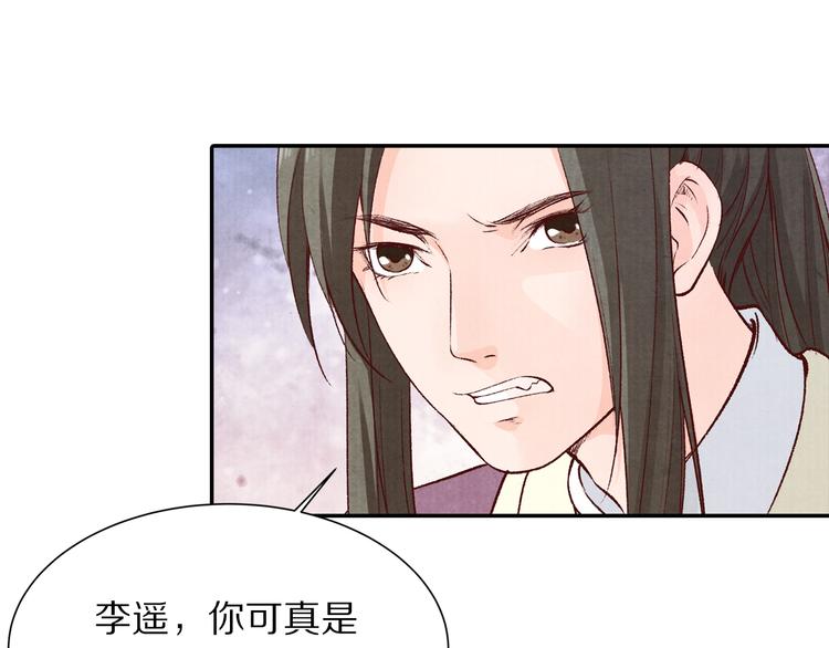 《大明宫奇恋》第56话 连更了，好捉急！ 第19页