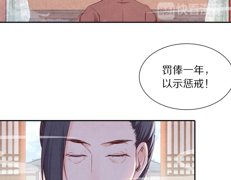 《大明宫奇恋》第56话 连更了，好捉急！ 第24页