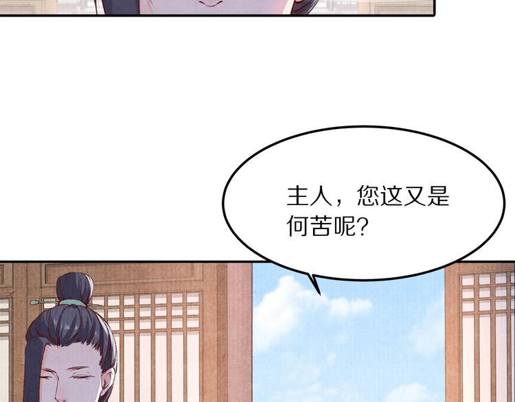 《大明宫奇恋》第56话 连更了，好捉急！ 第25页