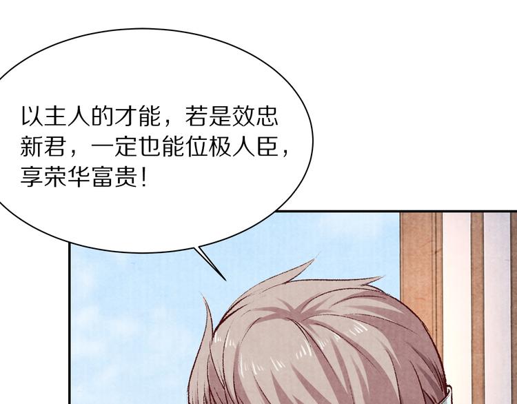 《大明宫奇恋》第56话 连更了，好捉急！ 第27页