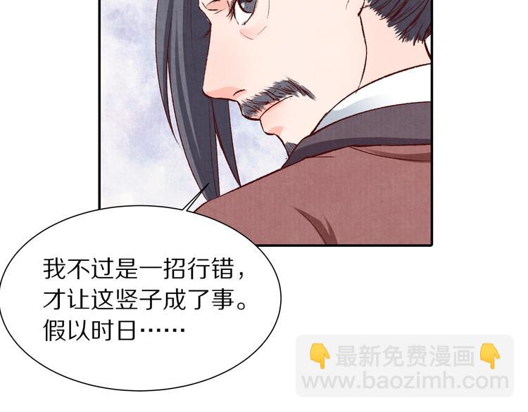 《大明宫奇恋》第56话 连更了，好捉急！ 第32页