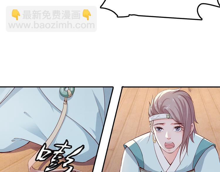《大明宫奇恋》第56话 连更了，好捉急！ 第34页