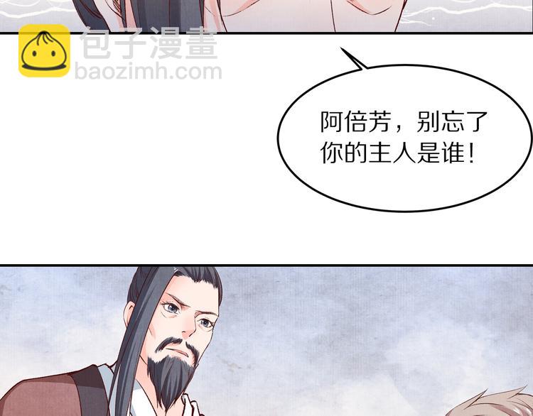 《大明宫奇恋》第56话 连更了，好捉急！ 第36页
