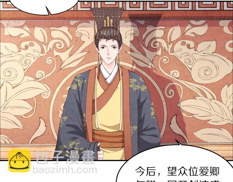 《大明宫奇恋》第56话 连更了，好捉急！ 第38页