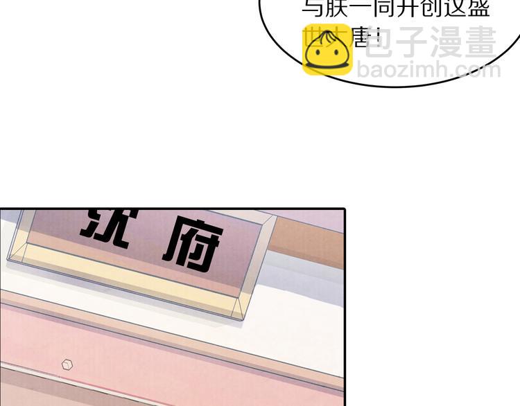 《大明宫奇恋》第56话 连更了，好捉急！ 第39页
