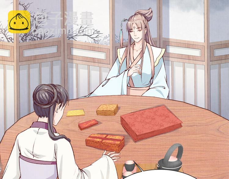 《大明宫奇恋》第56话 连更了，好捉急！ 第42页