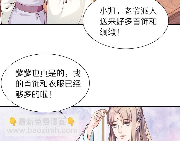 《大明宫奇恋》第56话 连更了，好捉急！ 第43页