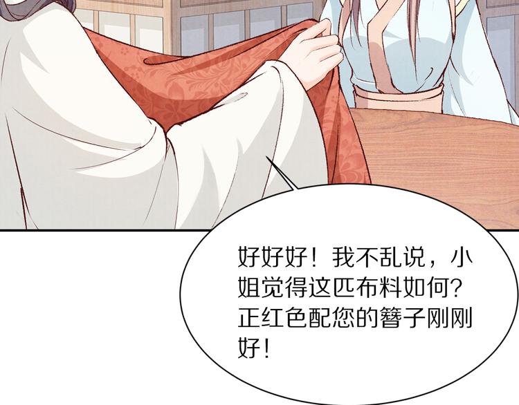 《大明宫奇恋》第56话 连更了，好捉急！ 第47页