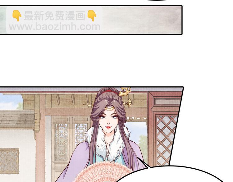 《大明宫奇恋》第56话 连更了，好捉急！ 第48页