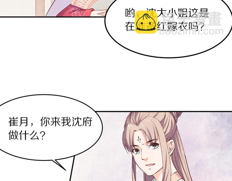 《大明宫奇恋》第56话 连更了，好捉急！ 第49页