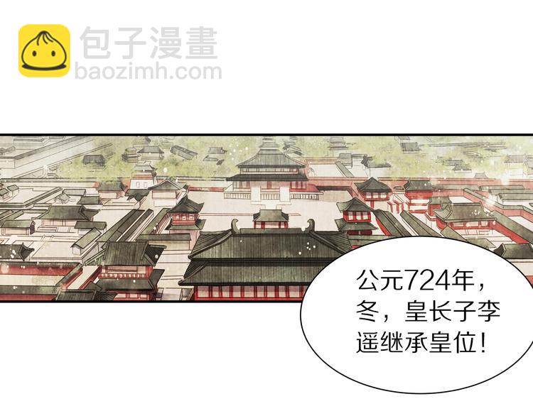 《大明宫奇恋》第56话 连更了，好捉急！ 第4页