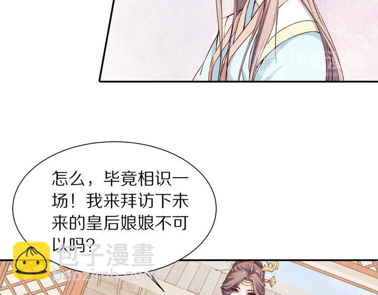 《大明宫奇恋》第56话 连更了，好捉急！ 第50页