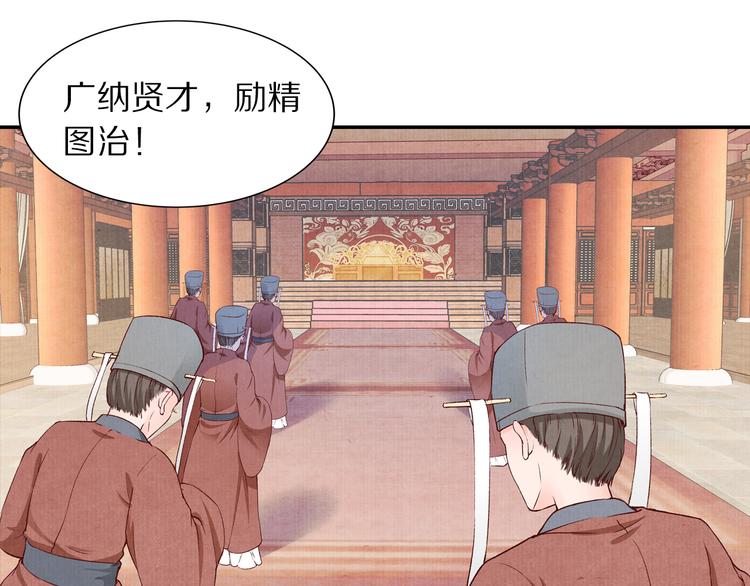 《大明宫奇恋》第56话 连更了，好捉急！ 第5页