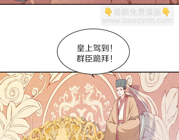 《大明宫奇恋》第56话 连更了，好捉急！ 第6页