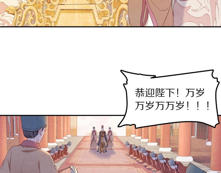 《大明宫奇恋》第56话 连更了，好捉急！ 第7页