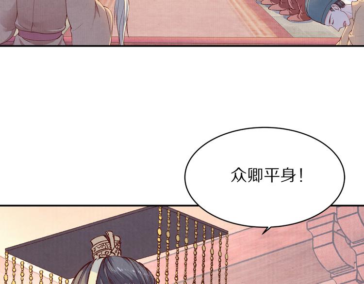 《大明宫奇恋》第56话 连更了，好捉急！ 第8页