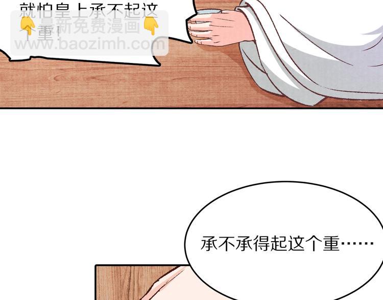 《大明宫奇恋》第57话 独留我一人 第15页