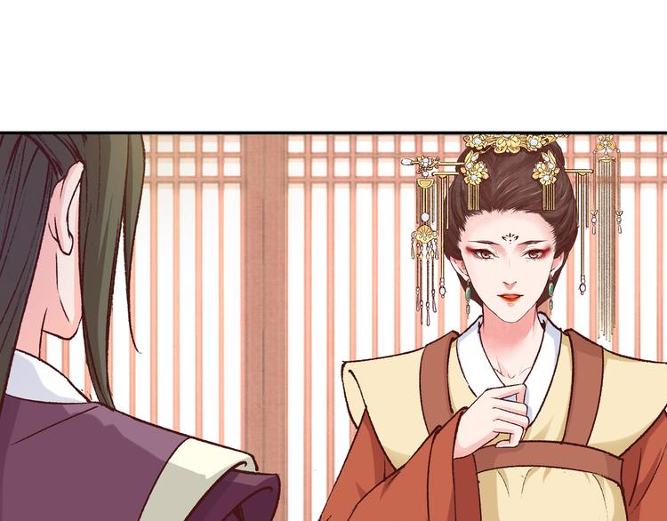 《大明宫奇恋》第57话 独留我一人 第23页