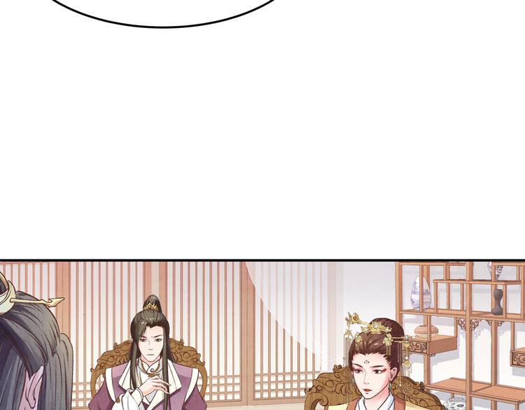 《大明宫奇恋》第57话 独留我一人 第31页
