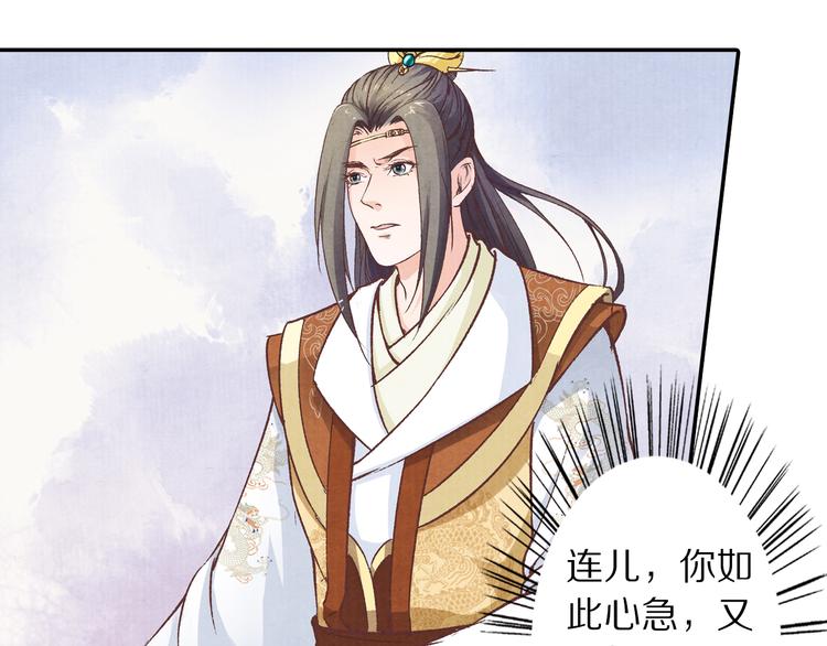 《大明宫奇恋》第57话 独留我一人 第46页