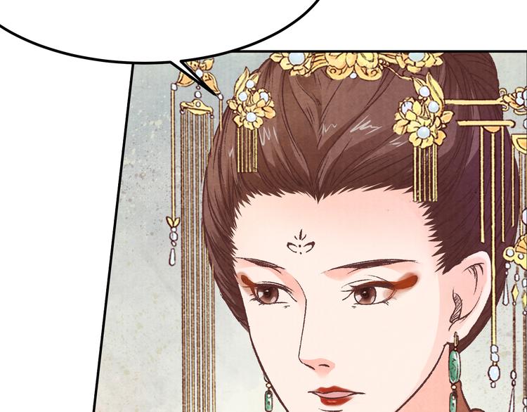 《大明宫奇恋》第57话 独留我一人 第48页