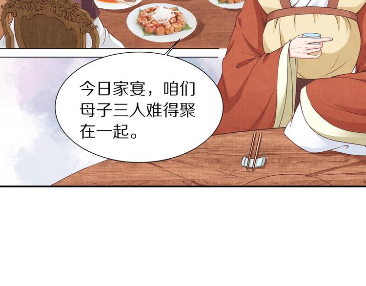 《大明宫奇恋》第57话 独留我一人 第6页