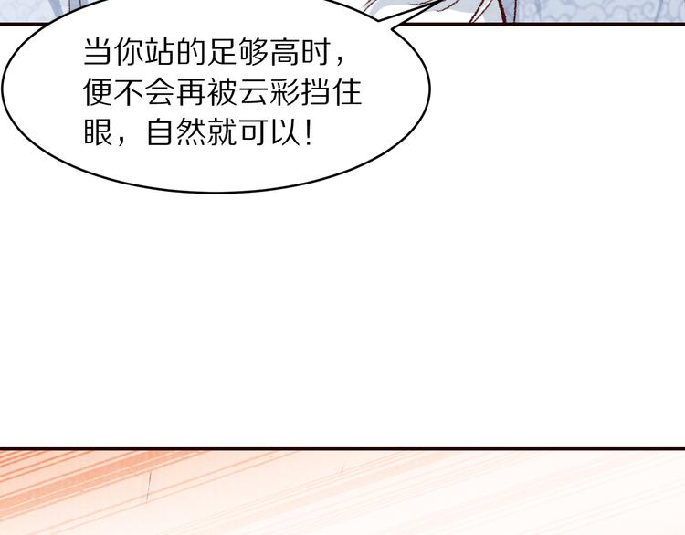 《大明宫奇恋》第61话没有皇帝，只是李遥 第16页