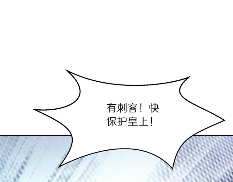 《大明宫奇恋》第61话没有皇帝，只是李遥 第21页