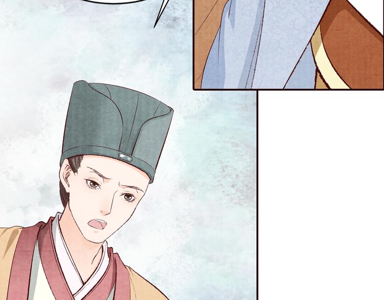 《大明宫奇恋》第61话没有皇帝，只是李遥 第45页