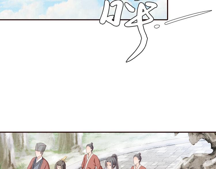 《大明宫奇恋》第61话没有皇帝，只是李遥 第5页