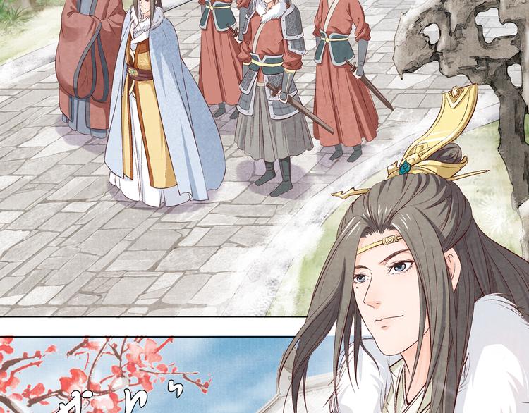 《大明宫奇恋》第61话没有皇帝，只是李遥 第6页