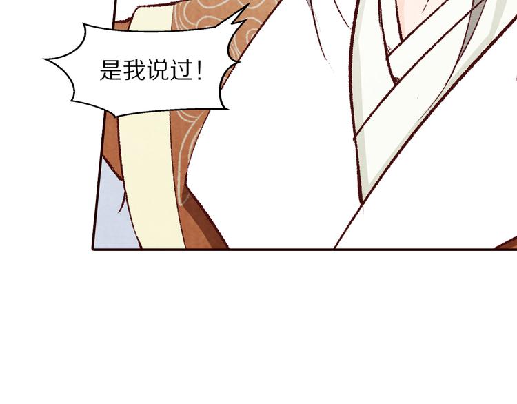 《大明宫奇恋》第62话 我依然爱着你 第33页