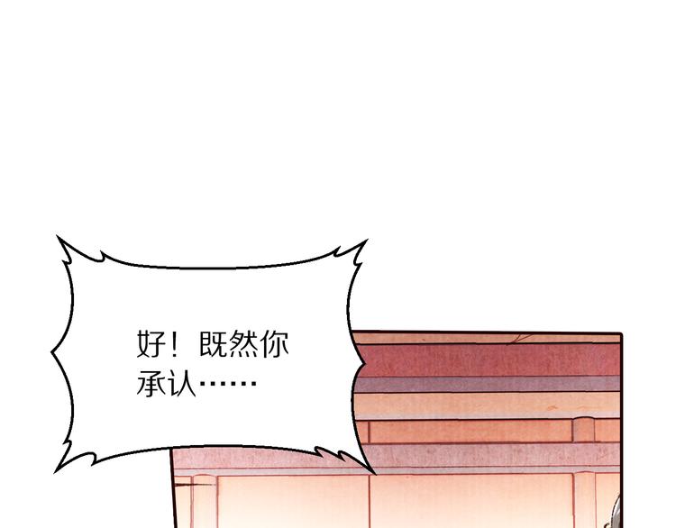 《大明宫奇恋》第62话 我依然爱着你 第34页