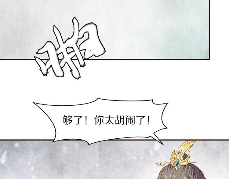《大明宫奇恋》第62话 我依然爱着你 第39页