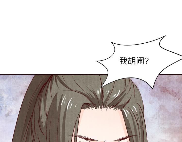 《大明宫奇恋》第62话 我依然爱着你 第42页