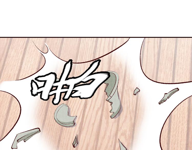 《大明宫奇恋》第63话 你的婚礼，新娘不是我 第10页