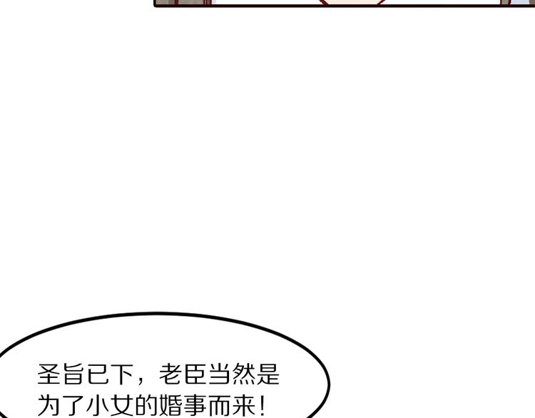 《大明宫奇恋》第63话 你的婚礼，新娘不是我 第15页