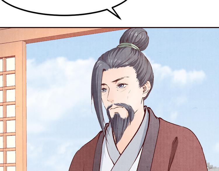 《大明宫奇恋》第63话 你的婚礼，新娘不是我 第16页