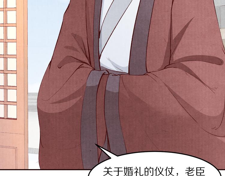 《大明宫奇恋》第63话 你的婚礼，新娘不是我 第17页