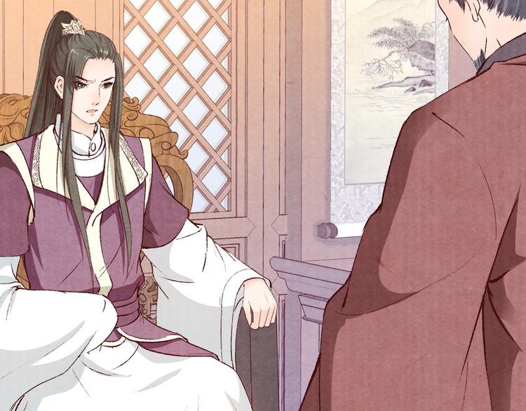 《大明宫奇恋》第63话 你的婚礼，新娘不是我 第19页