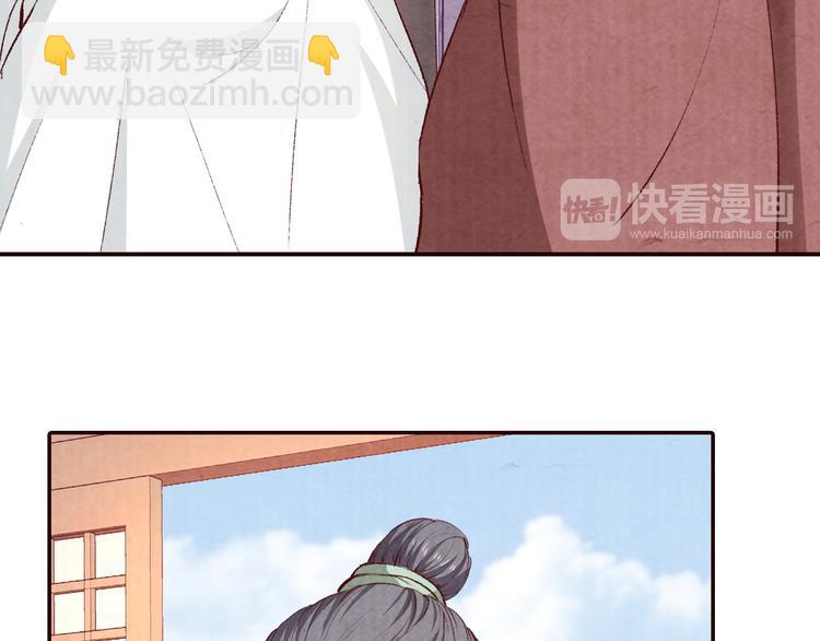 《大明宫奇恋》第63话 你的婚礼，新娘不是我 第20页