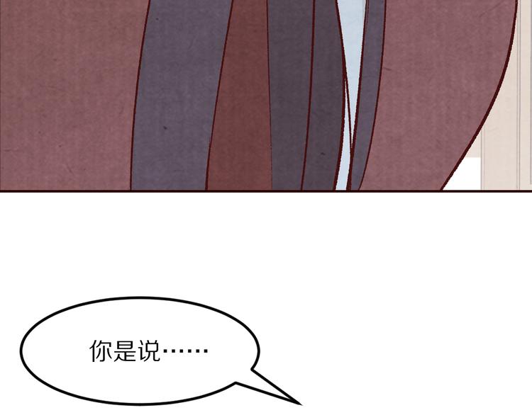 《大明宫奇恋》第63话 你的婚礼，新娘不是我 第38页