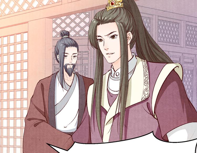 《大明宫奇恋》第63话 你的婚礼，新娘不是我 第42页