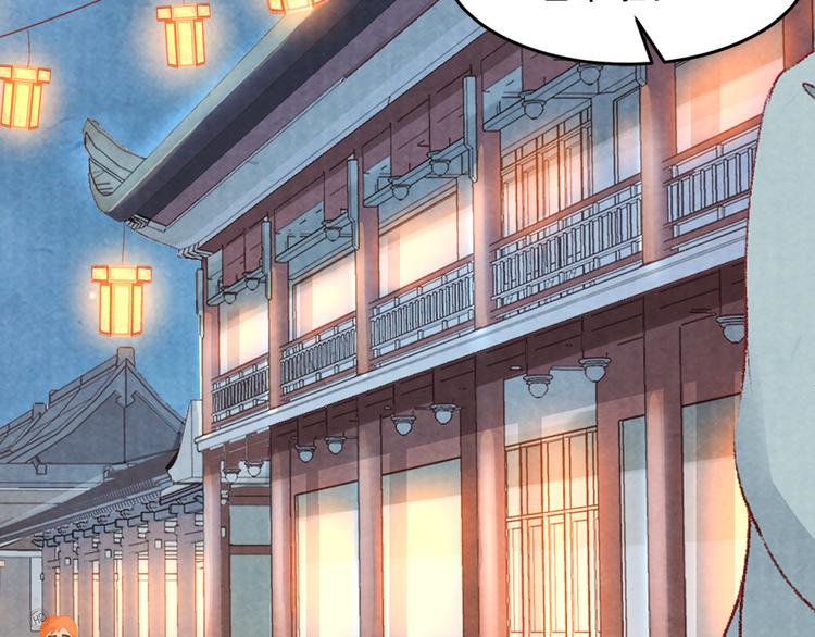 《大明宫奇恋》第63话 你的婚礼，新娘不是我 第45页